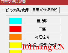 如何給自定義板塊添加顏色顯示？（圖解）,拾荒網