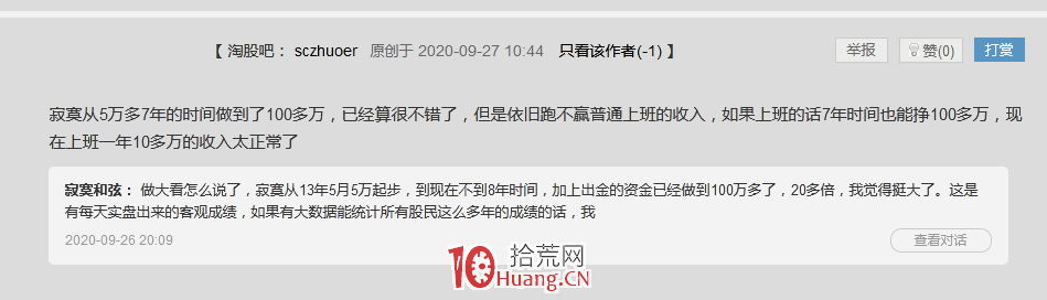 炒股比不上上班打工?一張圖證明炒股是份好工作! 炒股比不上上班打工?一張圖證明炒股是份好工作!,拾荒網