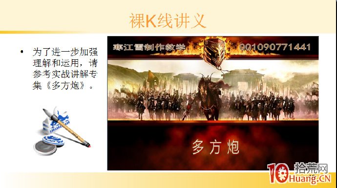 裸K線技術系統課程.50：三根看漲K線之兩紅夾一黑（圖解）,拾荒網