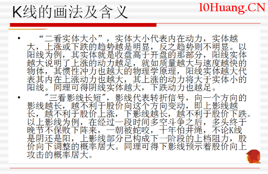 股票K線基礎知識技術分析講義完整版（圖解）,拾荒網