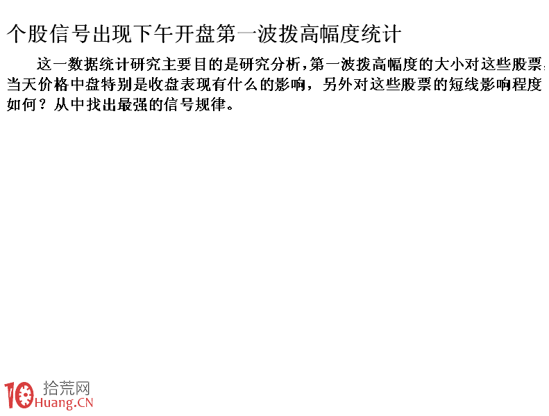 量化交易模型建立初始研發方向(2) 量化交易模型建立初始研發方向(2),拾荒網