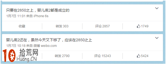 炒股陷阱大盤點:圖解微博大V股神的騙術 炒股陷阱大盤點:圖解微博大V股神的騙術,拾荒網