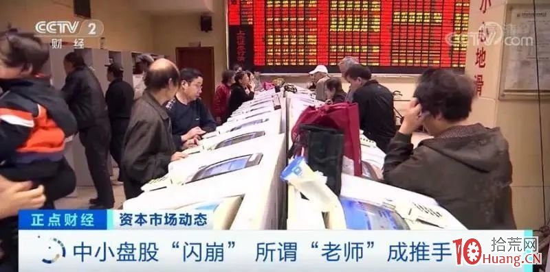 投資者該如何識別莊股“殺豬盤”(圖解) 投資者該如何識別莊股“殺豬盤”(圖解),拾荒網