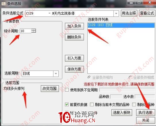 小趨勢低吸戰法3:如何優化個股選擇(圖解) 小趨勢低吸戰法3:如何優化個股選擇(圖解),拾荒網