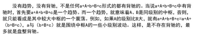 《纏論108課》37:背馳的再分辨(背馳篇) 《纏論108課》37:背馳的再分辨(背馳篇),拾荒網