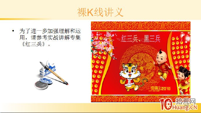 裸K線技術系統課程.51：三根看漲K線之底部紅三兵（圖解）,拾荒網