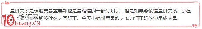 量能看的準,莊傢套路一覽無遺!(圖解) 量能看的準,莊傢套路一覽無遺!(圖解),拾荒網