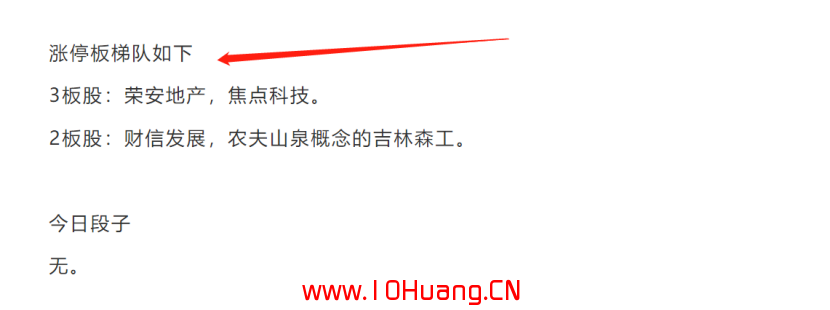 股票技術文章常見術語看盤精解 5:漲停板連板梯隊 股票技術文章常見術語看盤精解 5:漲停板連板梯隊,拾荒網
