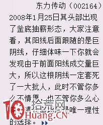 見頂K線看盤精講圖解：釜底抽薪形態,拾荒網