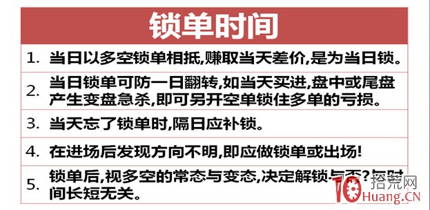 雙向實戰之鎖單戰法（圖解）,拾荒網