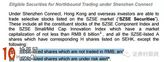 證監會發佈內地與香港股票市場互聯互通機制若幹規定 證監會發佈內地與香港股票市場互聯互通機制若幹規定,拾荒網