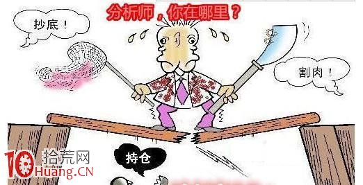 股票割肉是怎麼一回事,拾荒網