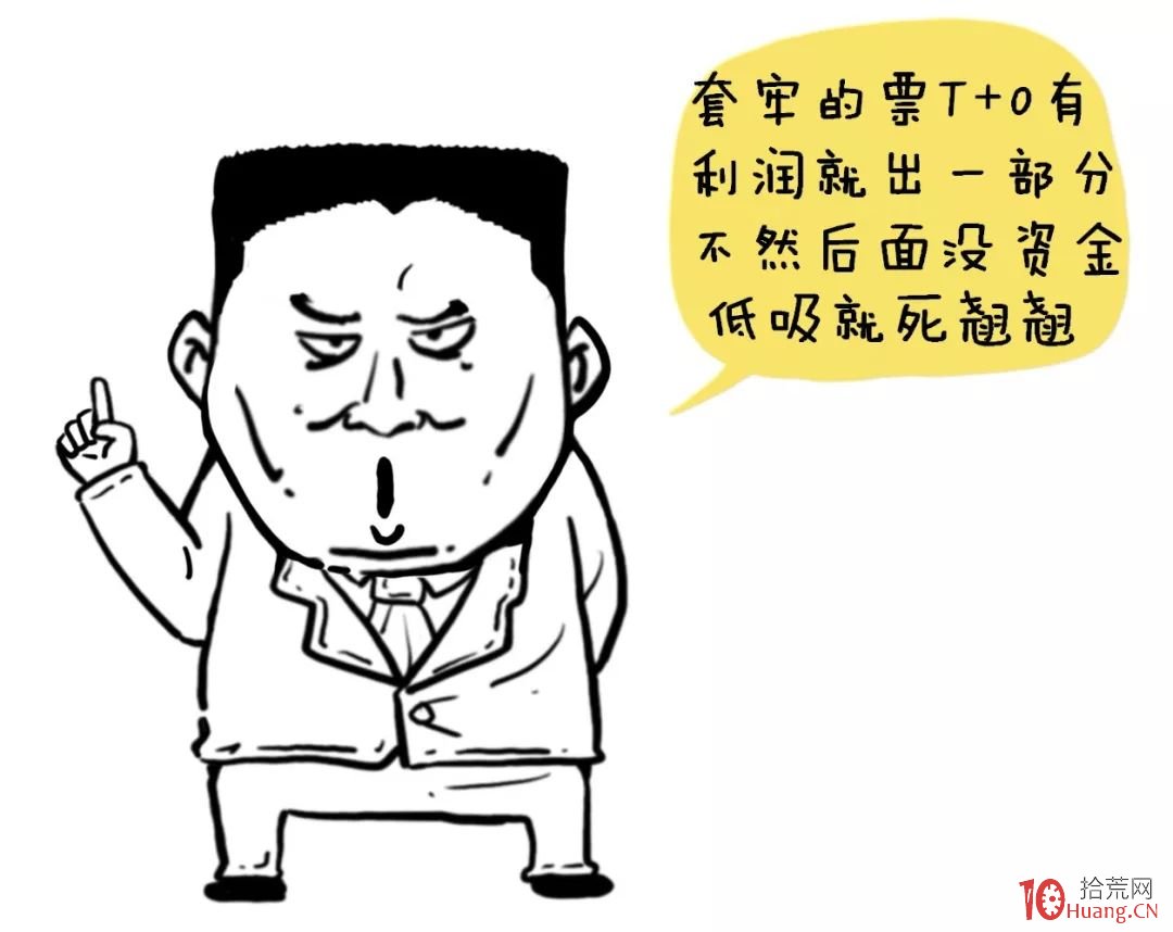 如何做T?很簡單!看過來,做T的基礎知識和實戰技巧(圖解) 如何做T?很簡單!看過來,做T的基礎知識和實戰技巧(圖解),拾荒網