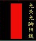K線圖基礎知識教程 2：單根K線的含義與炒股技巧（圖解）,拾荒網