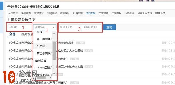 如何在上海證券交易所官網查找有用股票信息？,拾荒網