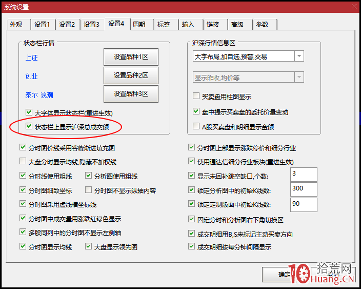 通達信如何快速查看滬深兩市總成交額？（圖解）,拾荒網