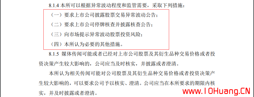 如何跑在股票特停前？深度解釋創業板註冊制特停規則,拾荒網