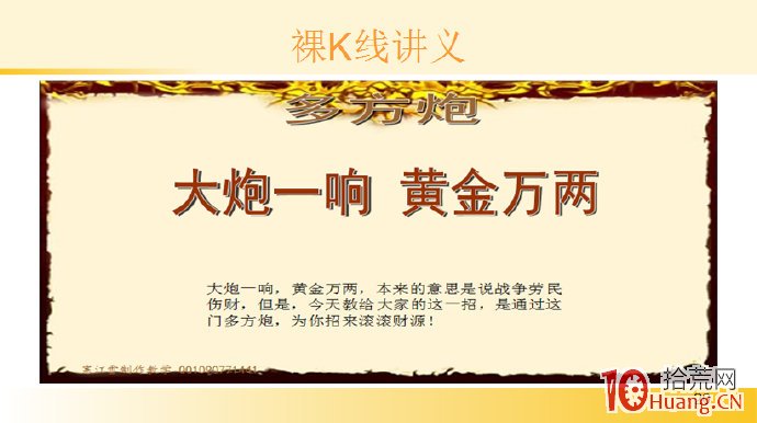 裸K線技術系統課程.50：三根看漲K線之兩紅夾一黑（圖解）,拾荒網