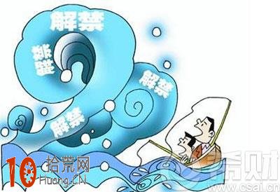 股票解禁前是漲還是跌？,拾荒網