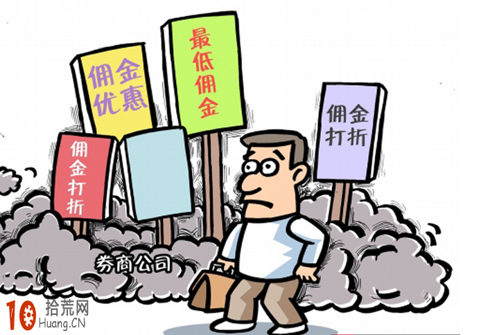 新股民學炒股先學交易成本計算 詳解股票手續費有哪些 新股民學炒股先學交易成本計算 詳解股票手續費有哪些,拾荒網