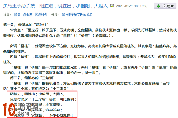 炒股陷阱大盤點:圖解炒股群騙局 炒股陷阱大盤點:圖解炒股群騙局,拾荒網