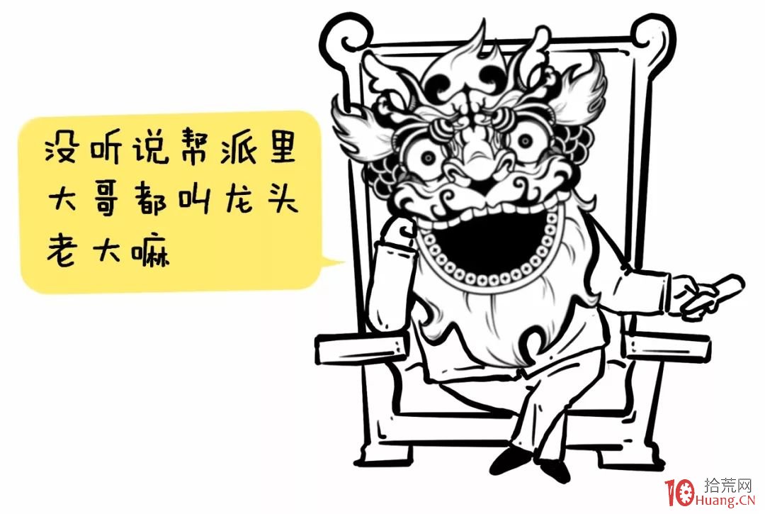 龍回頭低吸戰法（漫畫）,拾荒網