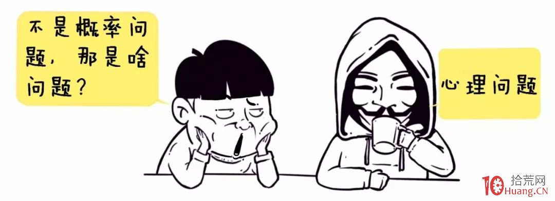 就算有90%勝率的交易系統，你也不一定能賺錢！（漫畫圖解）,拾荒網