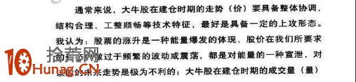 圖解大牛股形態誕生記,拾荒網