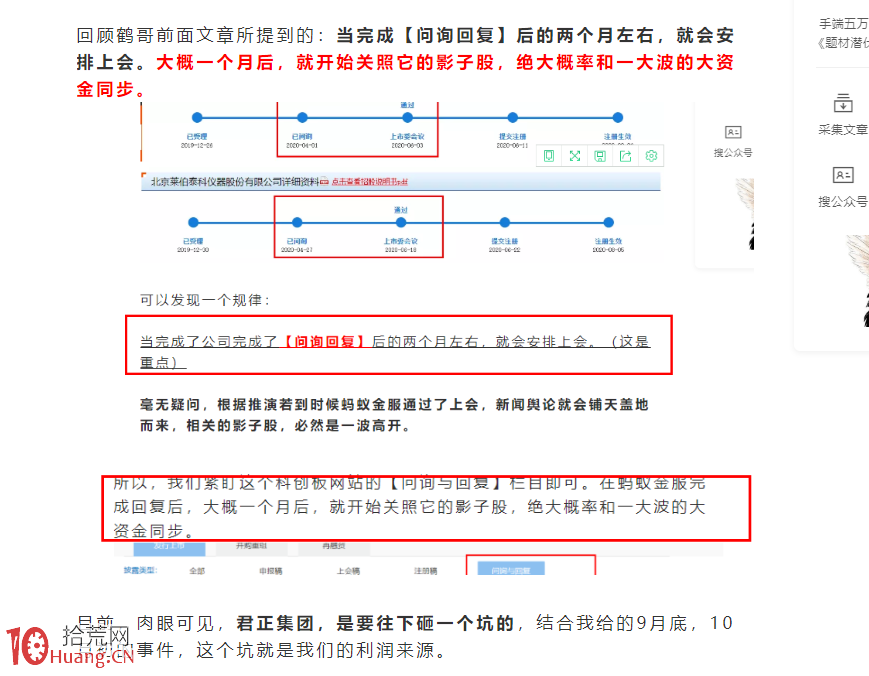 影子股戰法(圖解) 影子股戰法(圖解),拾荒網
