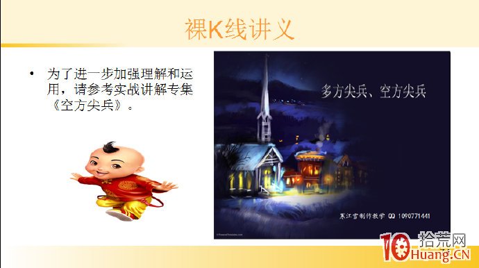 裸K線技術系統課程.30：多根看跌K線之空方尖兵（圖解）,拾荒網