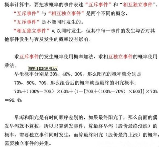 《纏論108課》9:甄別“早泄”男的數學原則! 《纏論108課》9:甄別“早泄”男的數學原則!,拾荒網