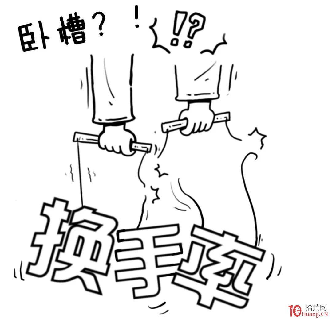 手把手教你做熱門板塊換手率選股法(圖解) 手把手教你做熱門板塊換手率選股法(圖解),拾荒網