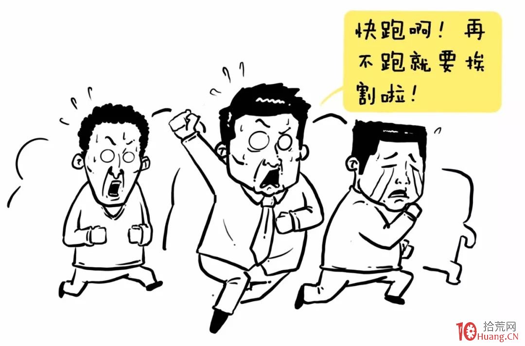 遇到恐慌性單日暴跌怎麼辦？（漫畫圖解）,拾荒網