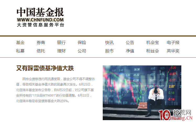 如何看公募私募資訊,拾荒網