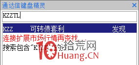 如何篩選可轉債,拾荒網