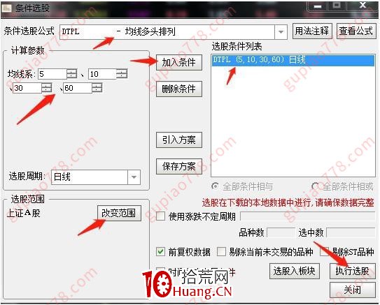小趨勢低吸戰法3:如何優化個股選擇(圖解) 小趨勢低吸戰法3:如何優化個股選擇(圖解),拾荒網