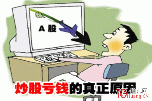 炒股高手是什麼樣的一幫人,拾荒網