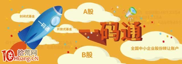 一人多戶限制為一人三戶 炒股帳戶被休眠怎麼辦 一人多戶限制為一人三戶 炒股帳戶被休眠怎麼辦,拾荒網