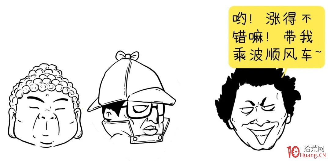 牛市空倉怎麼辦?如何選股?(圖解) 牛市空倉怎麼辦?如何選股?(圖解),拾荒網