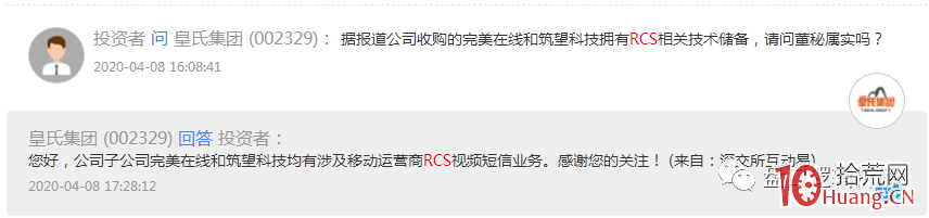 如何挖掘個股概念？投資者互動平臺妙用（圖解）,拾荒網