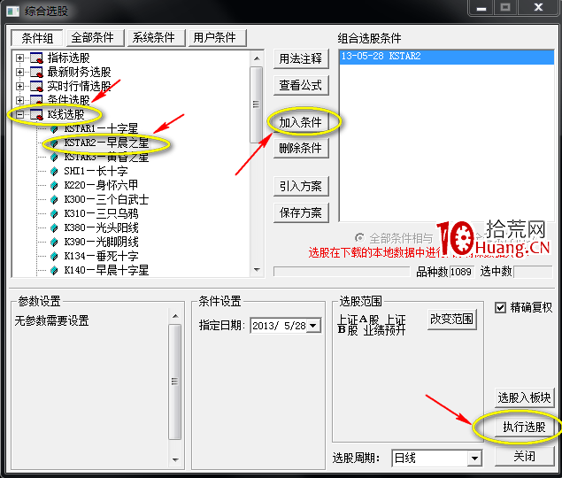 K線圖高手進階教程10:黃昏之星戰法(圖解) K線圖高手進階教程10:黃昏之星戰法(圖解),拾荒網