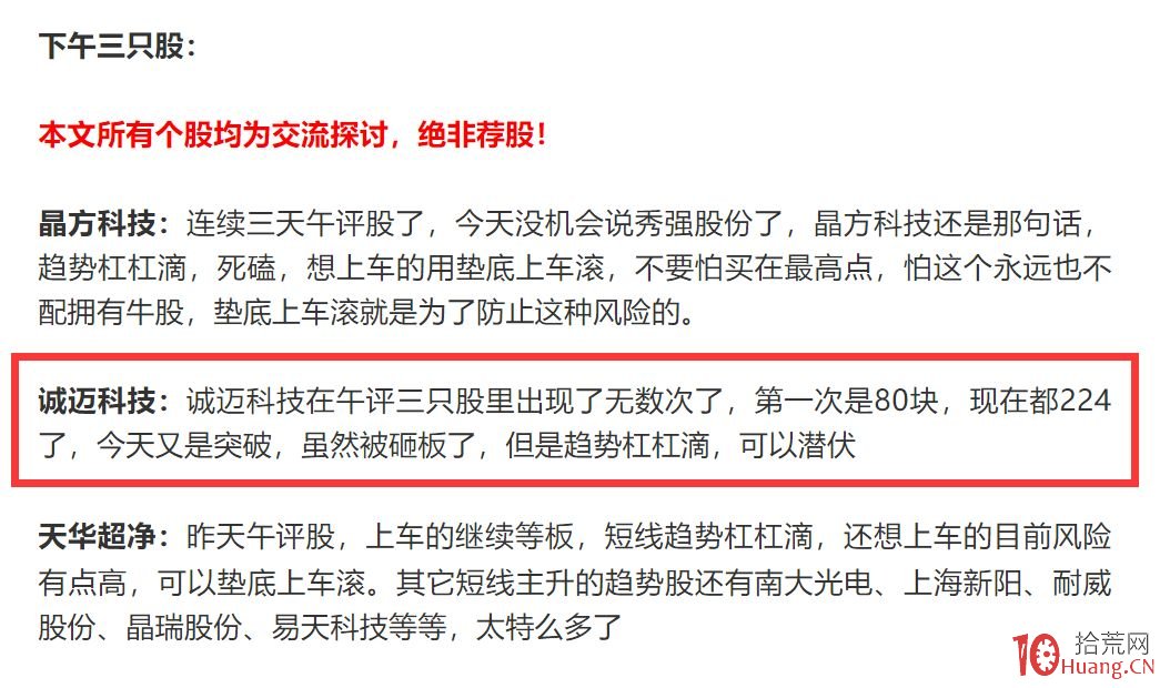 十倍趨勢股的另一種玩法！（圖解）,拾荒網