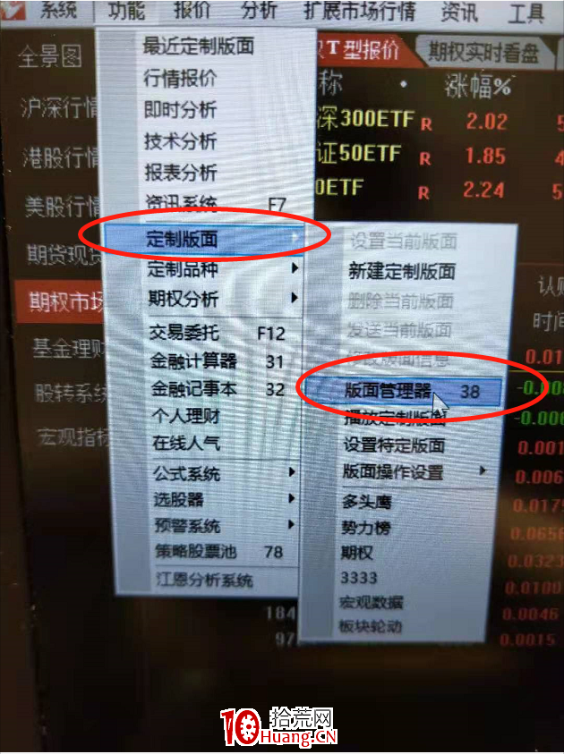 股票看盤電腦軟件設置攻略:我們怎麼設置屏幕?需要什麼?(圖解) 股票看盤電腦軟件設置攻略:我們怎麼設置屏幕?需要什麼?(圖解),拾荒網