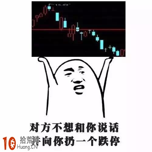 炒股陷阱大盤點:圖解炒股群騙局 炒股陷阱大盤點:圖解炒股群騙局,拾荒網