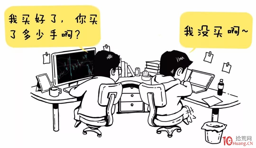 為什麼在股市裡掙錢這麼難！（2）——如何炒股,拾荒網