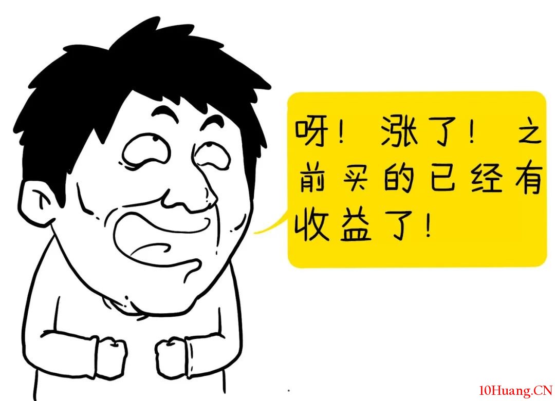 一種買股技術——分檔買入法（漫畫圖解）,拾荒網