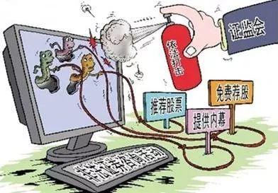 “莊傢”聯手“大V”出貨!QQ群、微信群薦股等都有哪些特點?(圖解案例) “莊傢”聯手“大V”出貨!QQ群、微信群薦股等都有哪些特點?(圖解案例),拾荒網