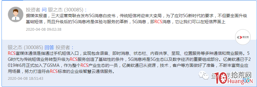如何挖掘個股概念？投資者互動平臺妙用（圖解）,拾荒網