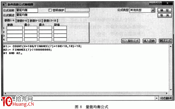 【量能均衡戰法】關鍵戰術1：選出階段量能均衡個股的選股公式（圖解）,拾荒網