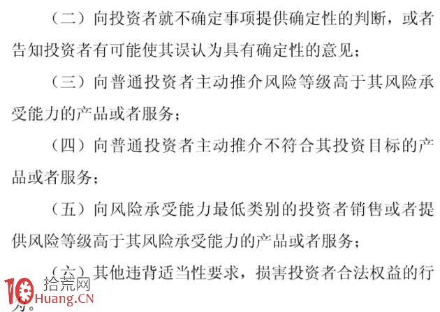 2017年7月1日實施的投資者分類新規會如何影響個人散戶,拾荒網